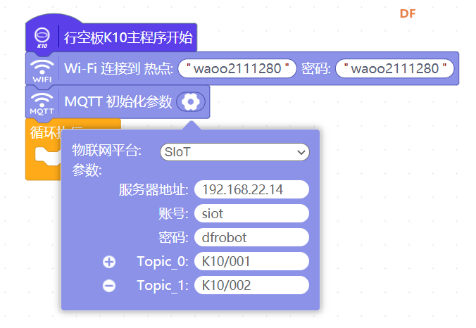 K10与MQTT一：siotV1上手测试图3