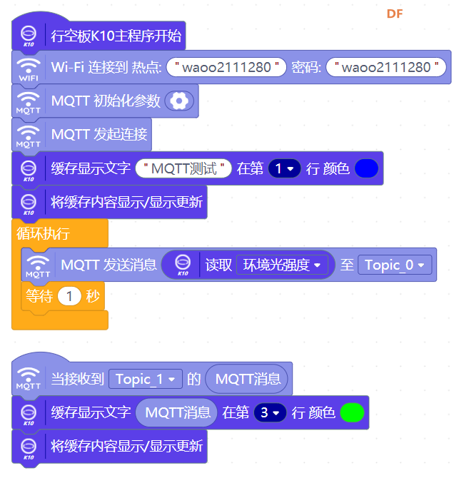 K10与MQTT一：siotV1上手测试图4