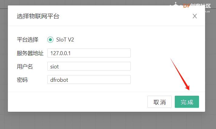 K10与MQTT二：siotV2可视化面板数据大屏图7