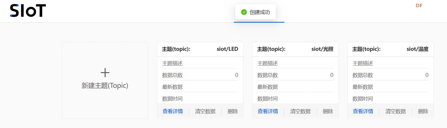 K10与MQTT二：siotV2可视化面板数据大屏图12