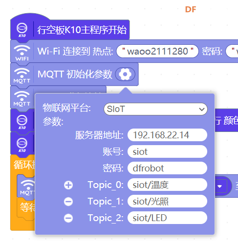 K10与MQTT二：siotV2可视化面板数据大屏图16