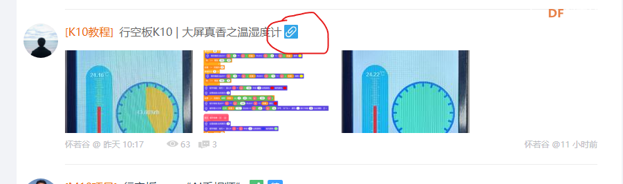 作者“怀若谷”最近发布的两个K10程序的结合图2