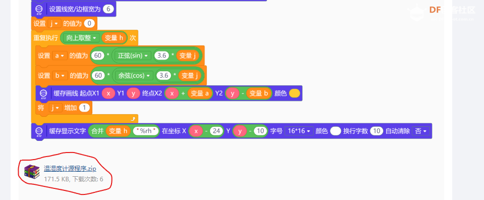 作者“怀若谷”最近发布的两个K10程序的结合图3