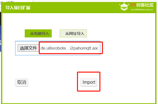 K10与MQTT三：APPinventor制作的手机APP与K10通信图12