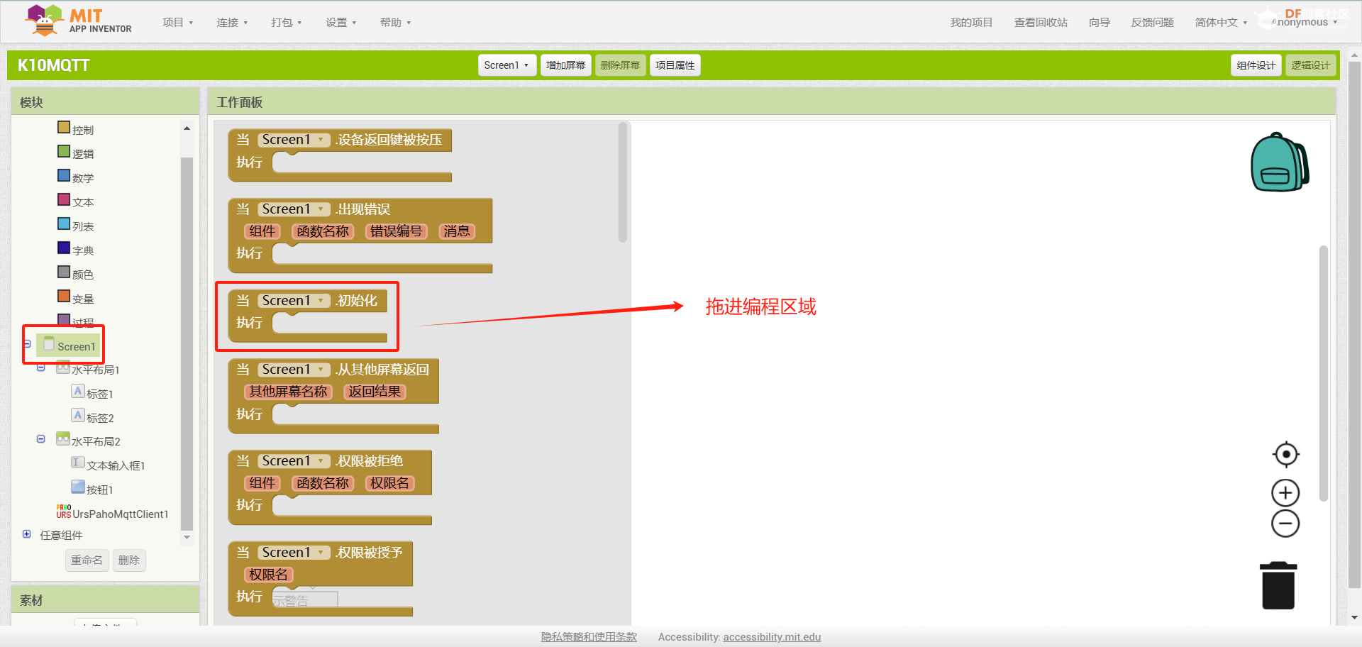 K10与MQTT三：APPinventor制作的手机APP与K10通信图22