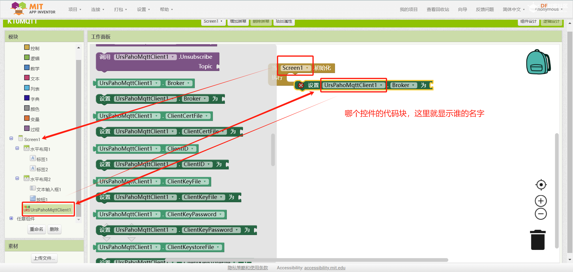 K10与MQTT三：APPinventor制作的手机APP与K10通信图23