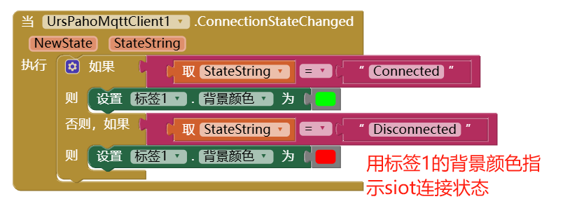 K10与MQTT三：APPinventor制作的手机APP与K10通信图24