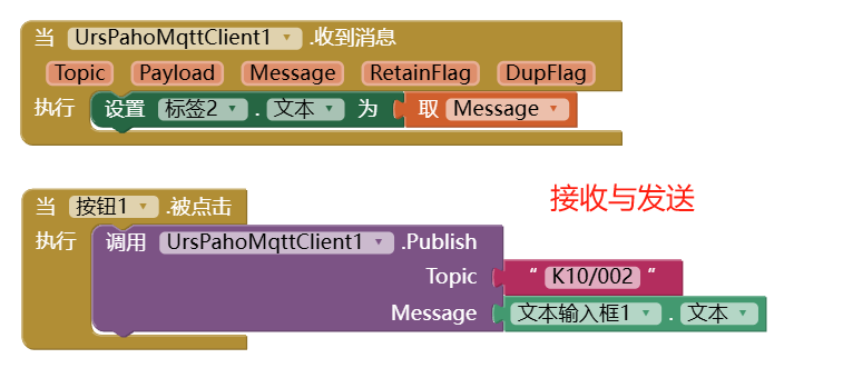 K10与MQTT三：APPinventor制作的手机APP与K10通信图26