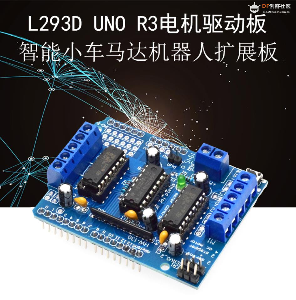 【花雕学编程】常用的Arduino UNO 扩展板/拓展板十二种图1