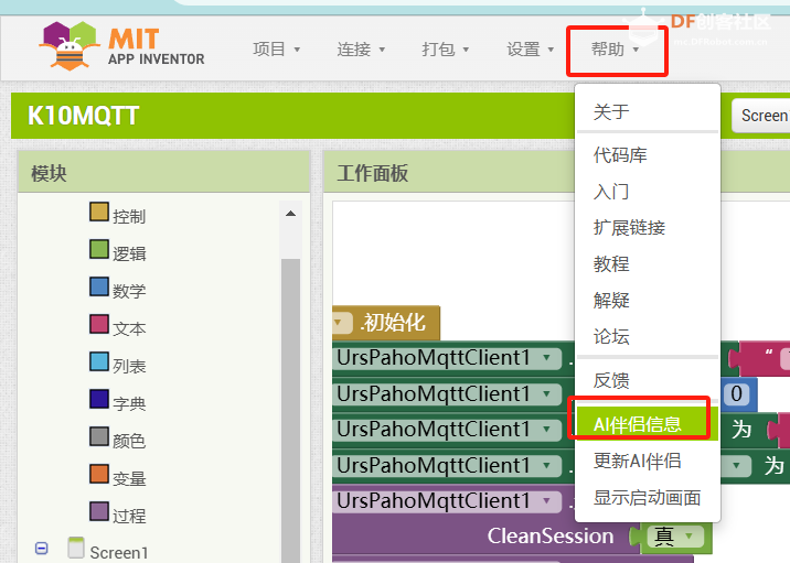 K10与MQTT三：APPinventor制作的手机APP与K10通信图27