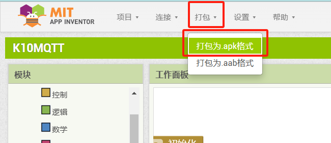 K10与MQTT三：APPinventor制作的手机APP与K10通信图34