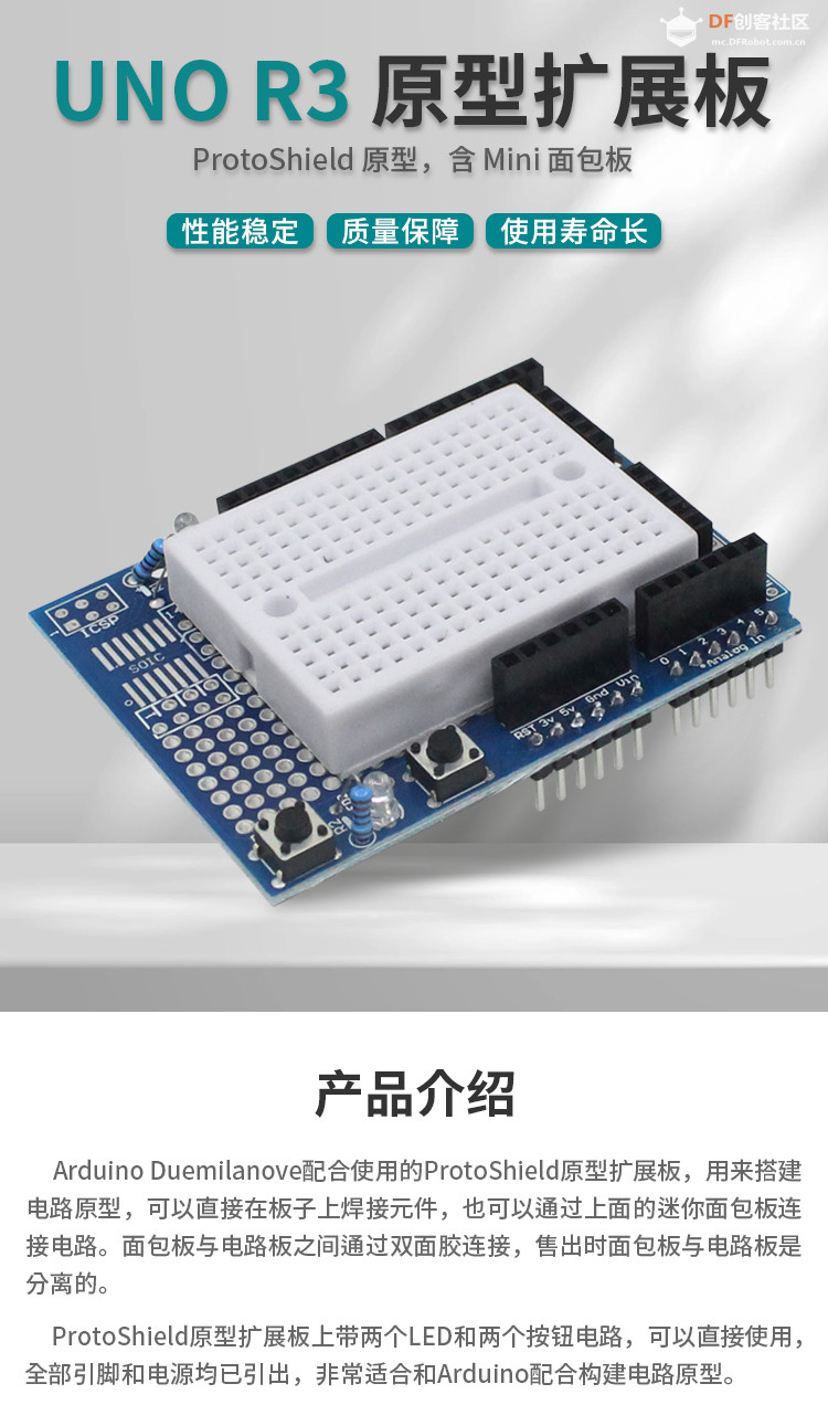 【花雕学编程】常用的Arduino UNO 扩展板/拓展板十二种图1