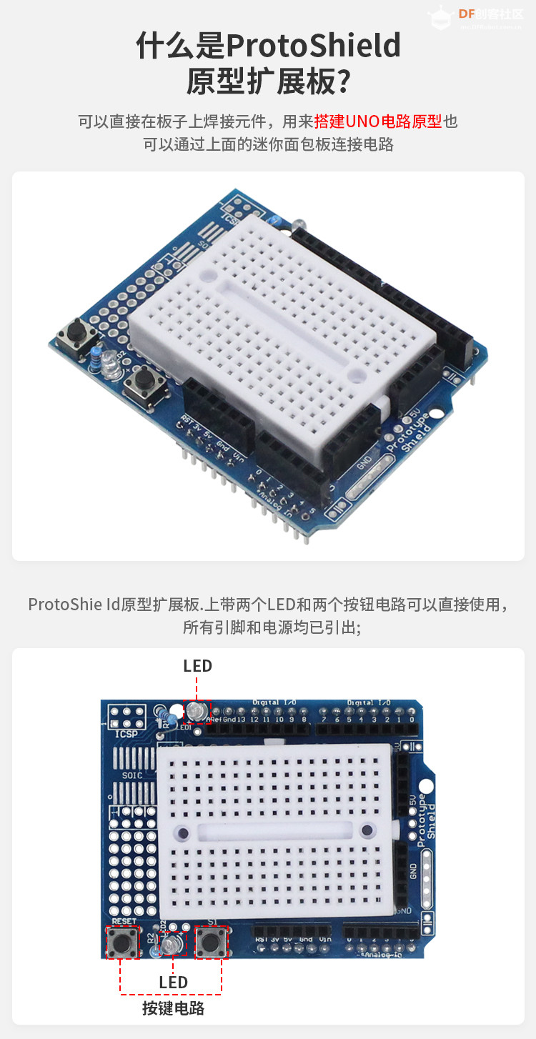 【花雕学编程】常用的Arduino UNO 扩展板/拓展板十二种图1