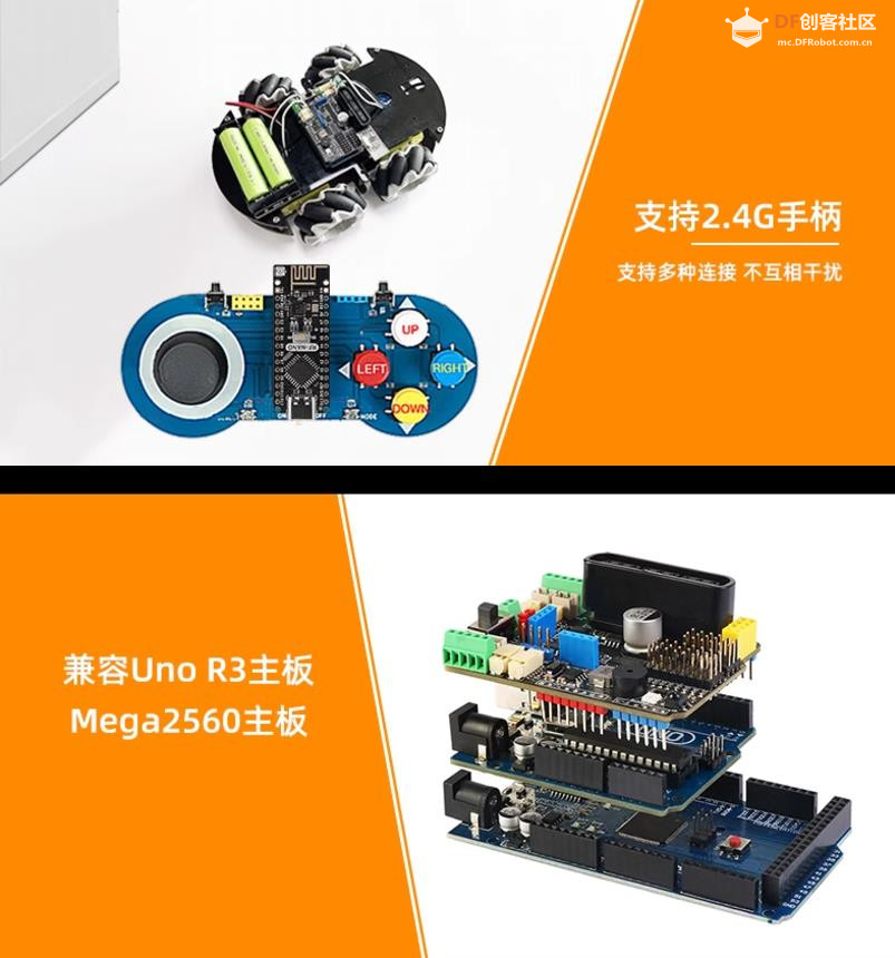 【花雕学编程】常用的Arduino UNO 扩展板/拓展板十二种图2