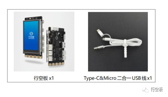 关于噪声影响和如何通过行空板监测噪声强度的项目图11