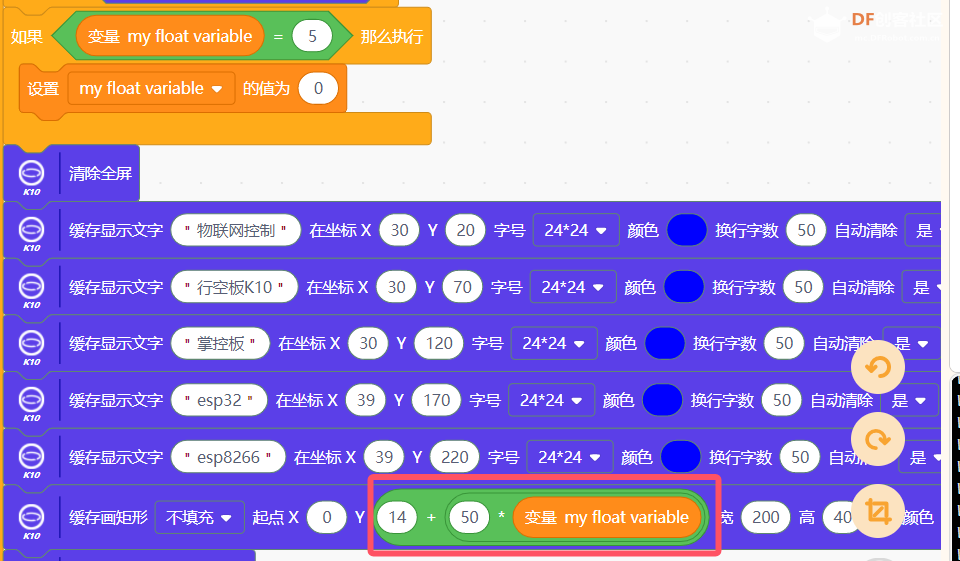 行空板K10主控板目录语音介绍图2