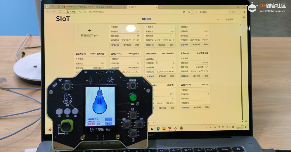 信息科技实验（苏教版）——模拟远程控制单盏路灯系统图5