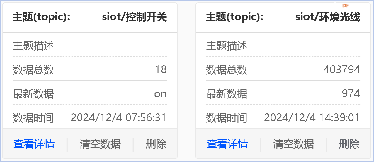 信息科技实验（苏教版）——模拟远程控制单盏路灯系统图13