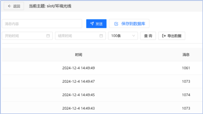 信息科技实验（苏教版）——模拟远程控制单盏路灯系统图14