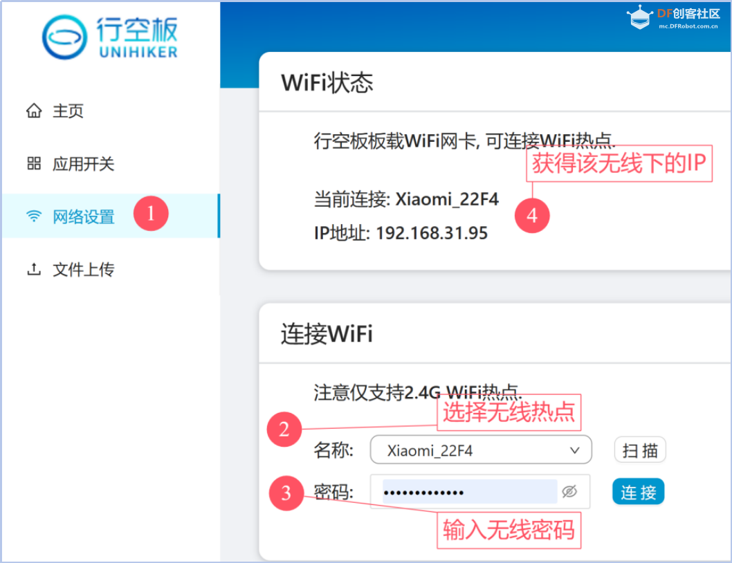 信息科技实验（苏教版）——模拟远程控制单盏路灯系统图16