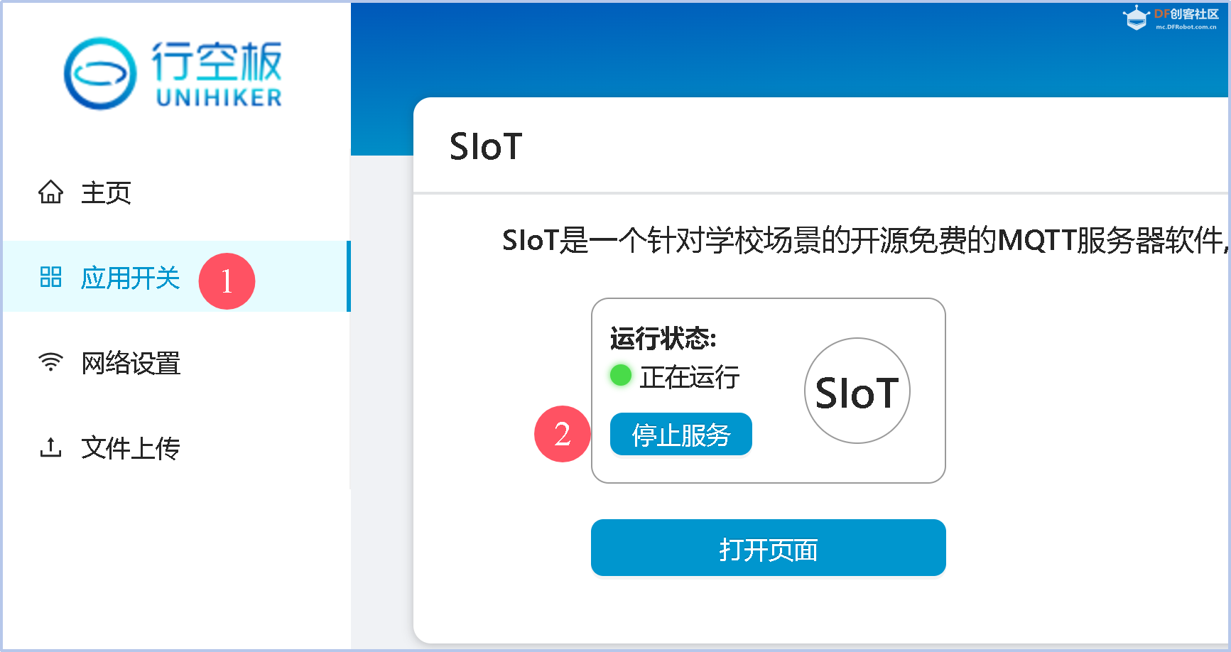 信息科技实验（苏教版）——模拟远程控制单盏路灯系统图17