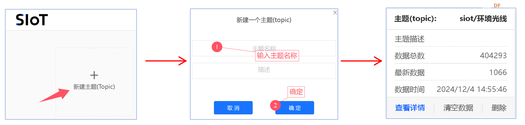 信息科技实验（苏教版）——模拟远程控制单盏路灯系统图19