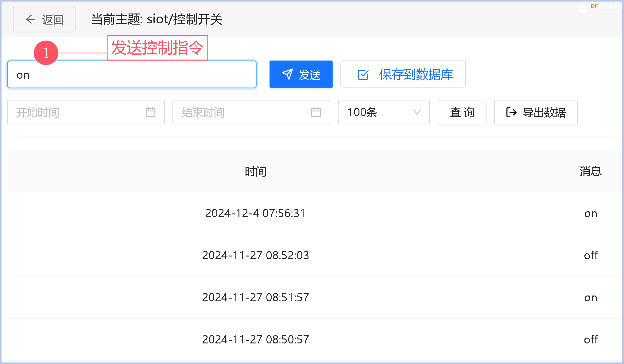 信息科技实验（苏教版）——模拟远程控制单盏路灯系统图21