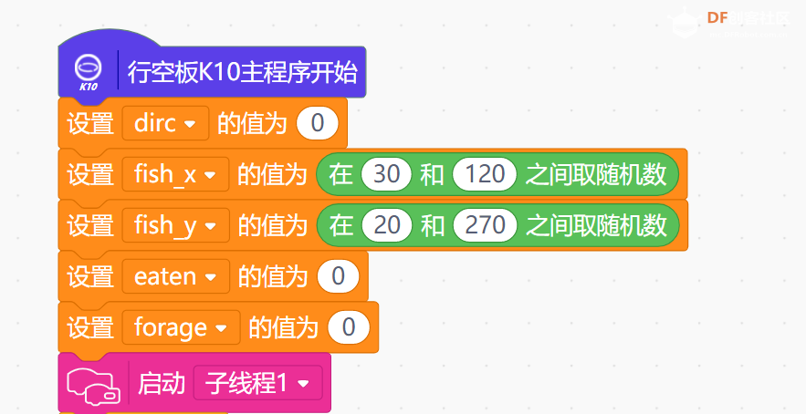 行空板K10 | 大屏真香之电子鱼缸图9