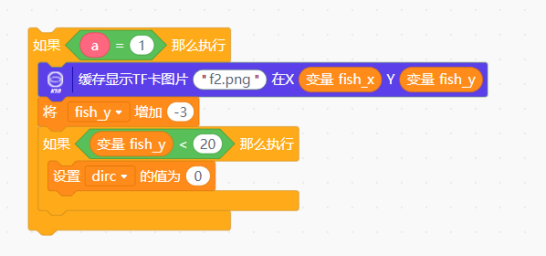 行空板K10 | 大屏真香之电子鱼缸图14