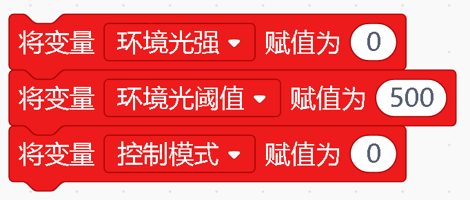 信息科技实验（苏教版）——模拟远程控制单盏路灯系统图5