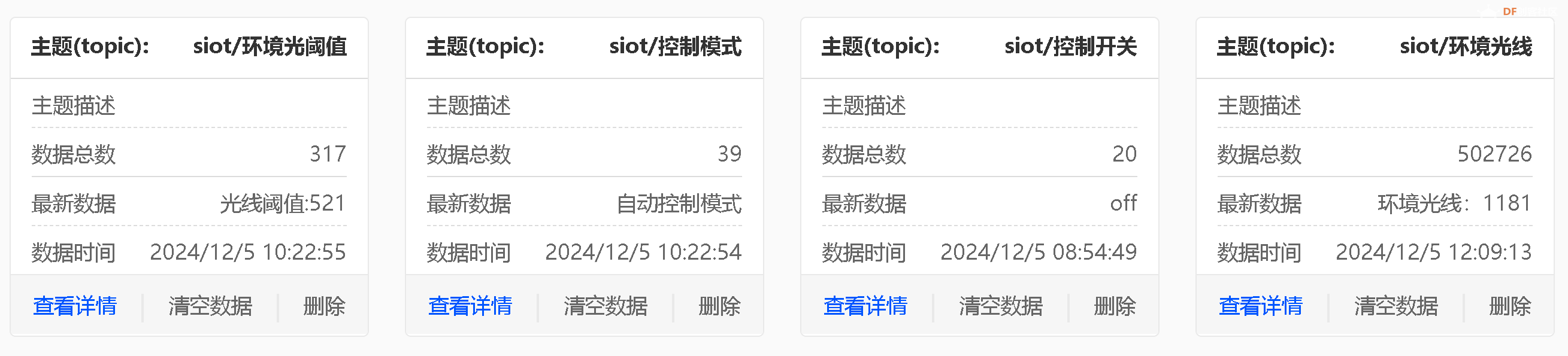 信息科技实验（苏教版）——模拟远程控制单盏路灯系统图7