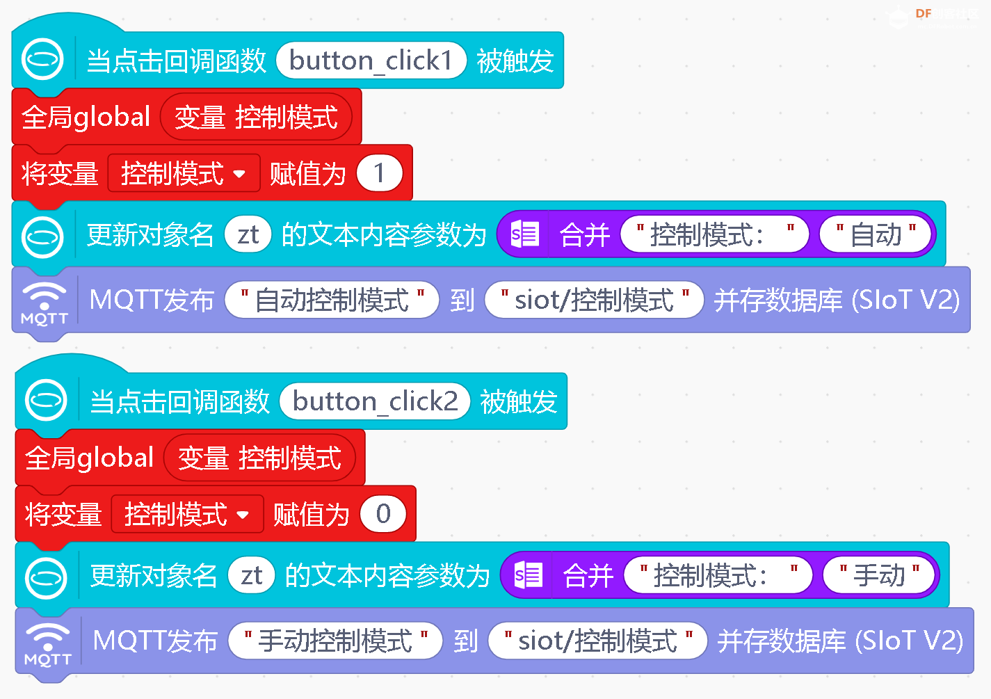 信息科技实验（苏教版）——模拟远程控制单盏路灯系统图8