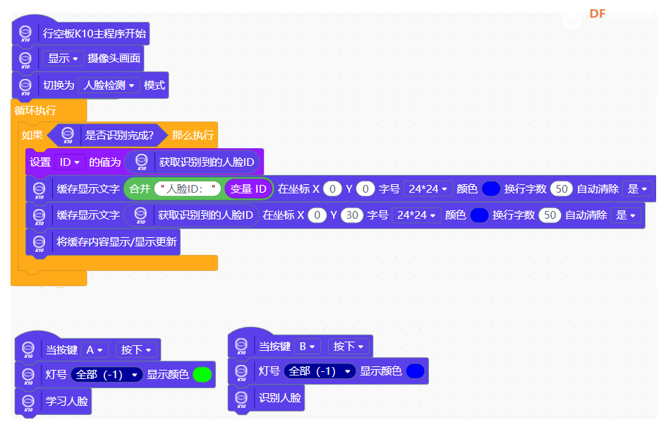 行空板k10的人脸识别功能，官方案例其学习人脸不成功图1