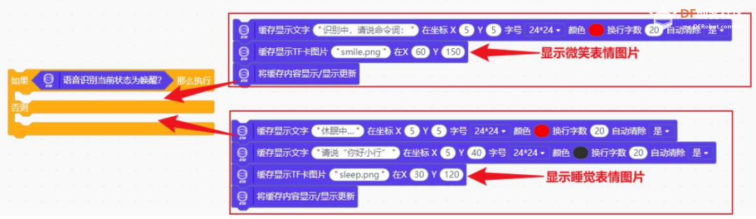 【行空板K10基础入门教程】第06课 : K10语音识别-智能家居图10