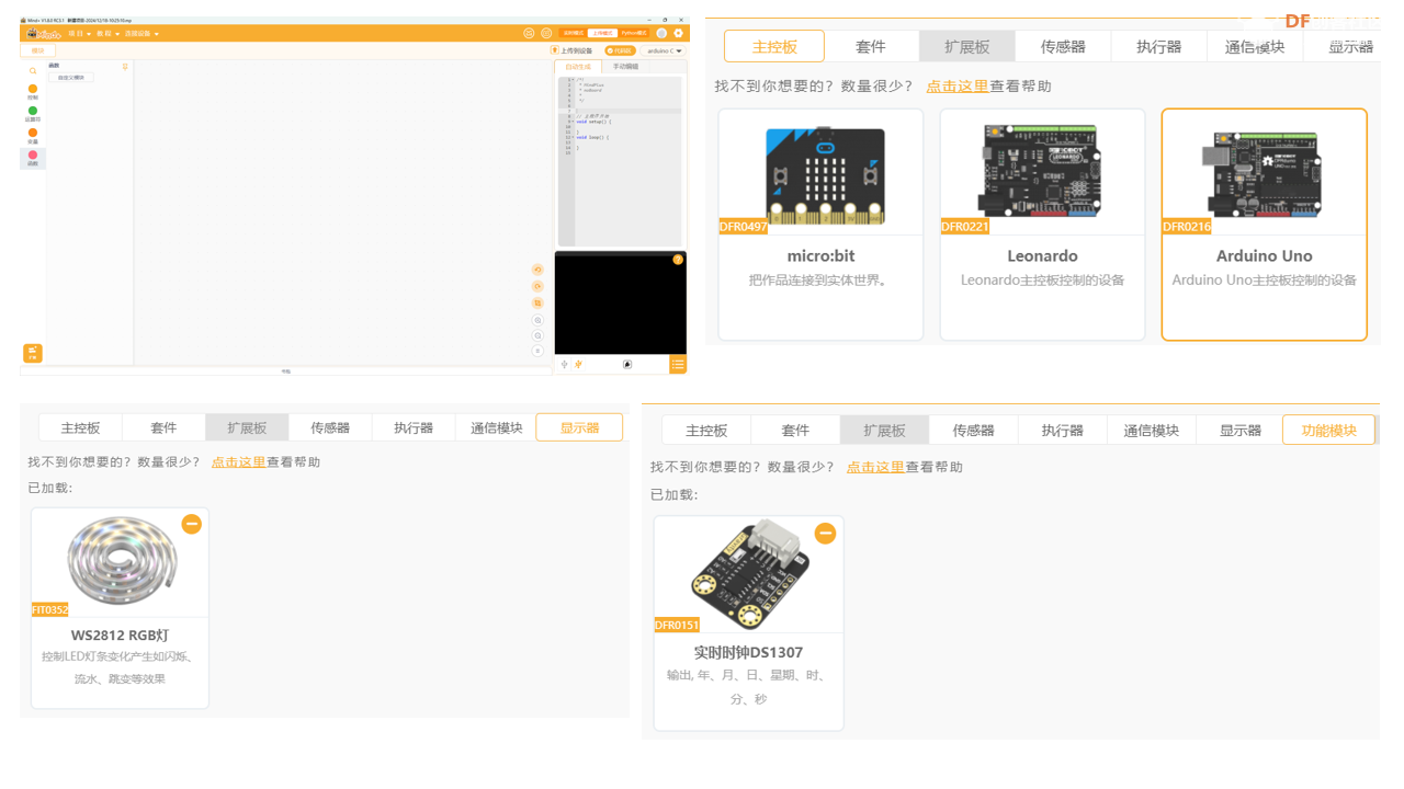 基于自制显示模块制作的桌面数字时钟图4