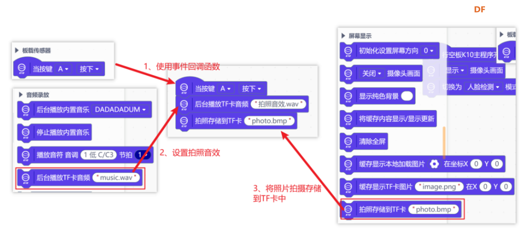 【行空板K10基础入门教程】第07课:K10人脸识别AI 魔法相机图12