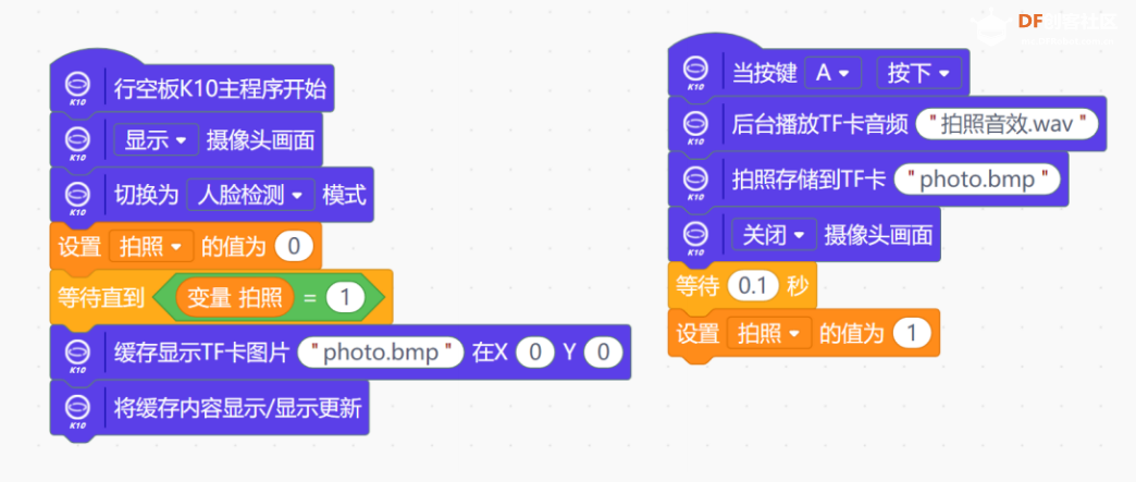 【行空板K10基础入门教程】第07课:K10人脸识别AI 魔法相机图14