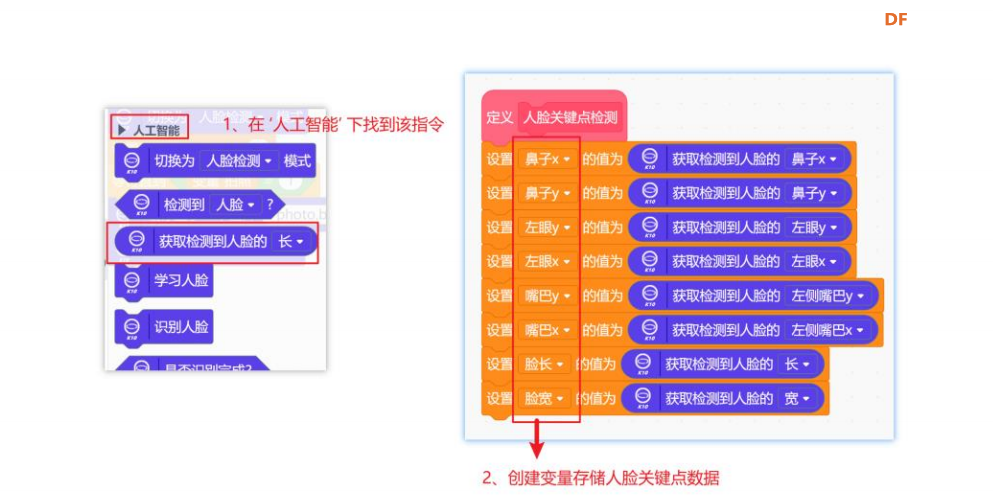 【行空板K10基础入门教程】第07课:K10人脸识别AI 魔法相机图18