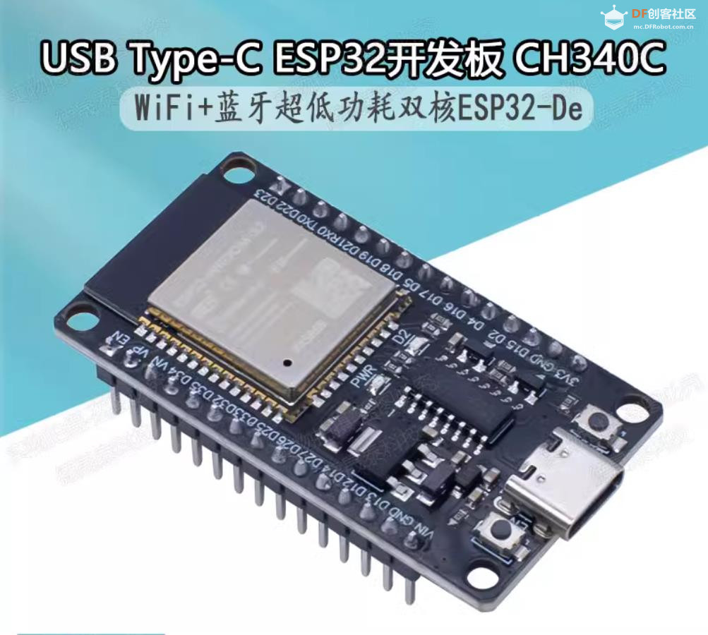 【花雕学编程】Arduino动手做（241）---ESP32 Dev Board CH340图1