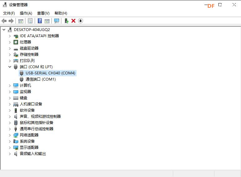 【花雕学编程】Arduino动手做（241）--搭建ESP32 Dev开发环境图1