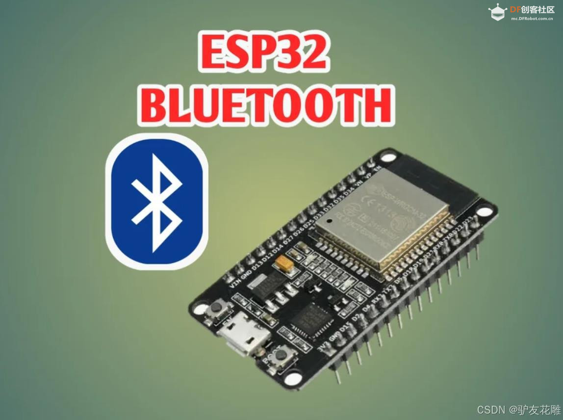 【花雕学编程】Arduino动手做（241）--ESP32 Dev之SPP经典蓝牙图1