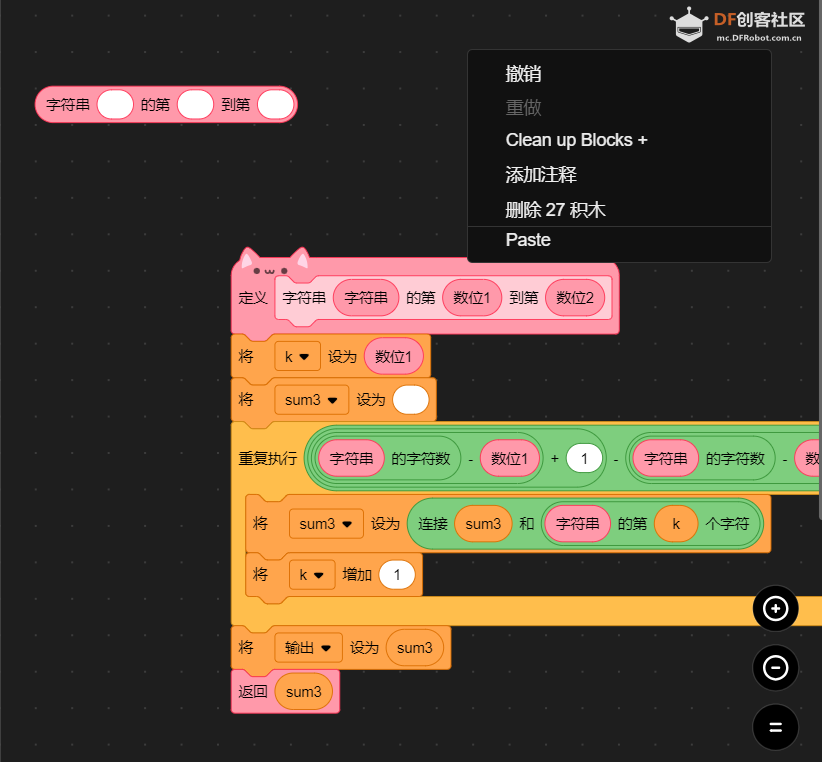 实用自制积木，功能堪比扩展！图7