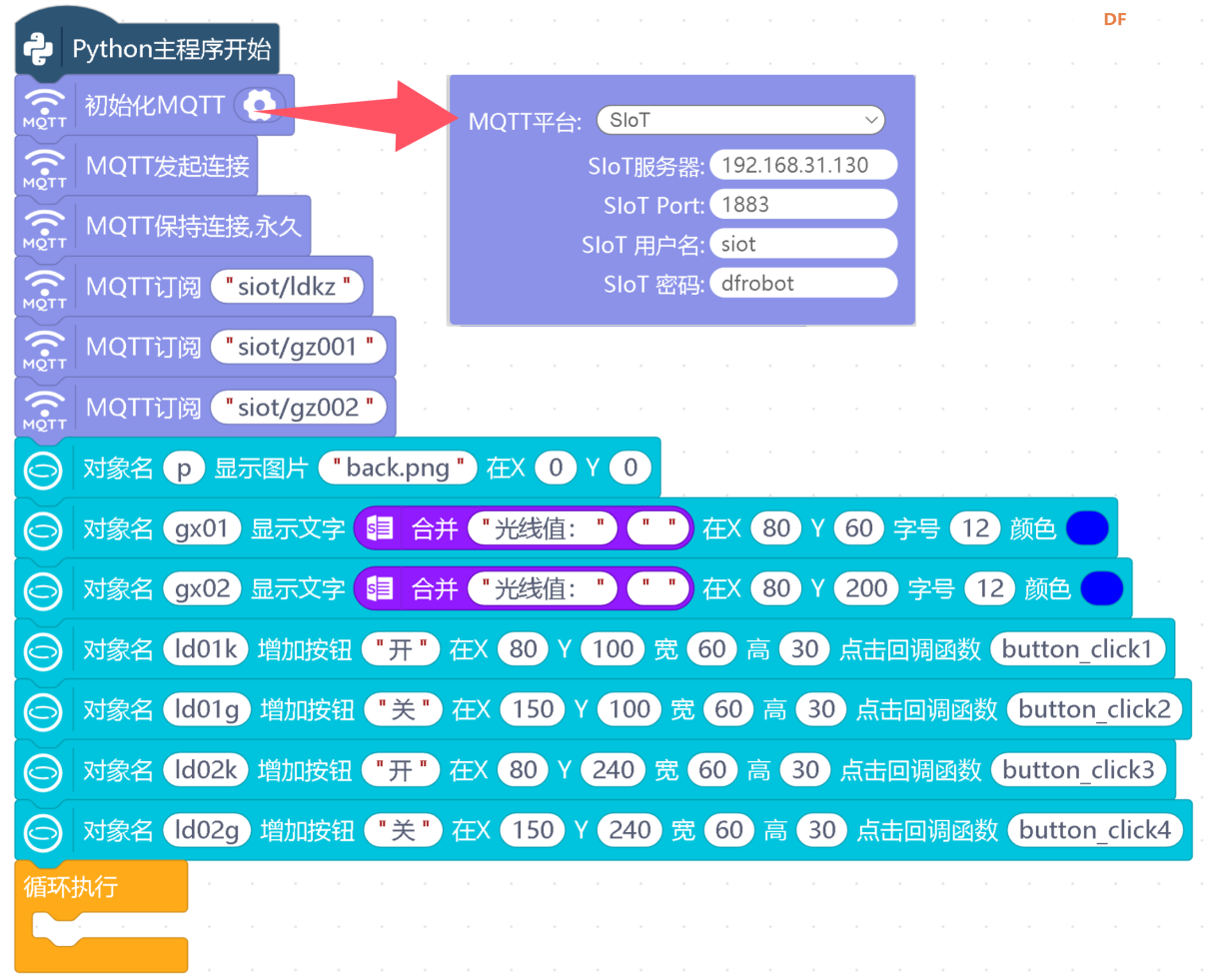 信息科技实验（苏教版）——模拟远程控制多盏路灯系统图9