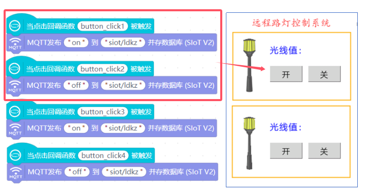 信息科技实验（苏教版）——模拟远程控制多盏路灯系统图12