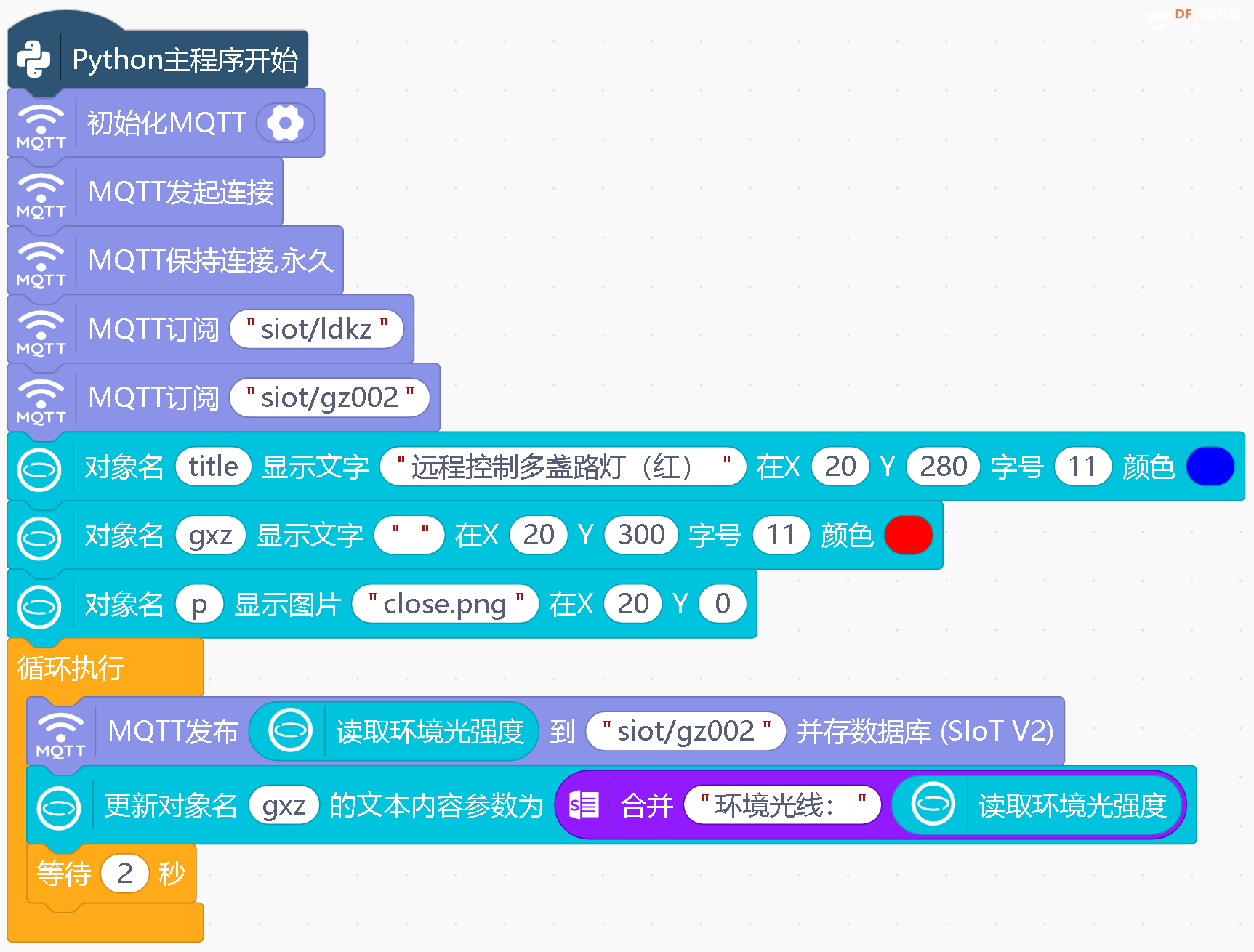 信息科技实验（苏教版）——模拟远程控制多盏路灯系统图13