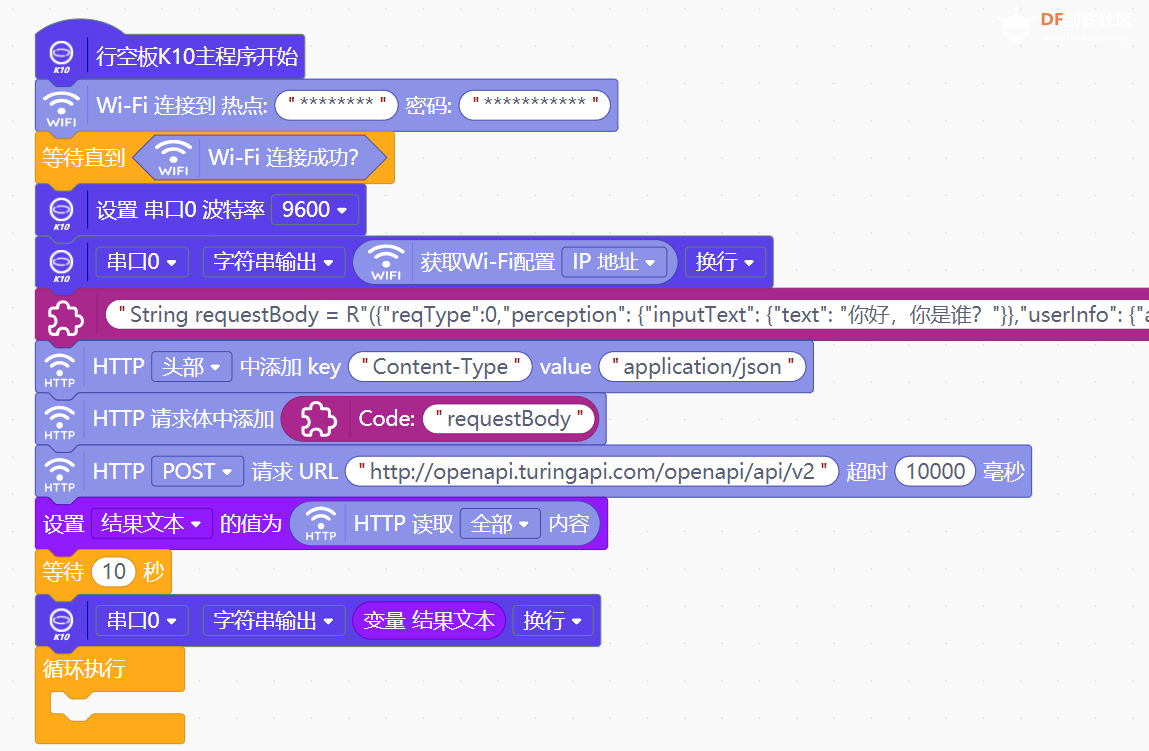 行空板K10——图灵机器人图1