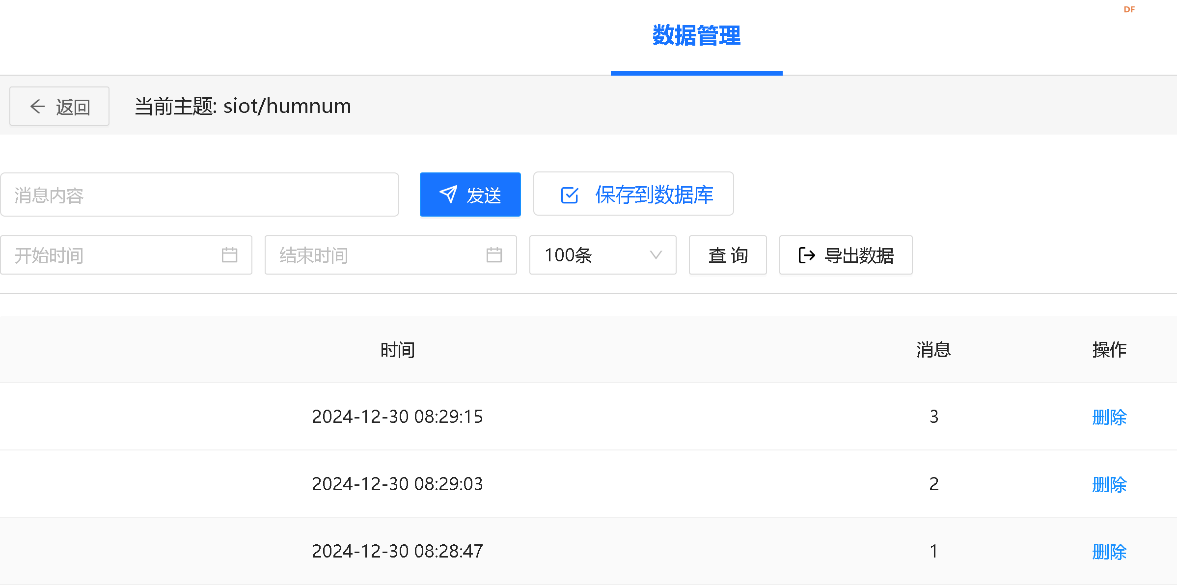 信息科技实验（苏教版）——实现场馆人数控制模块功能图4