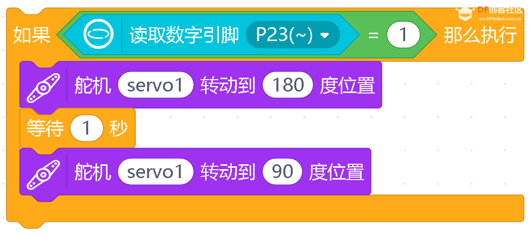 信息科技实验（苏教版）——实现场馆人数控制模块功能图12