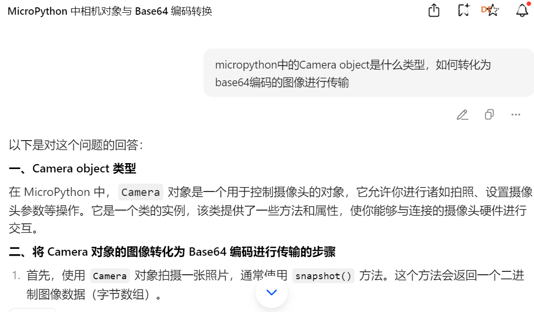 行空板K10 microPython开机自启动与调用摄像头图3