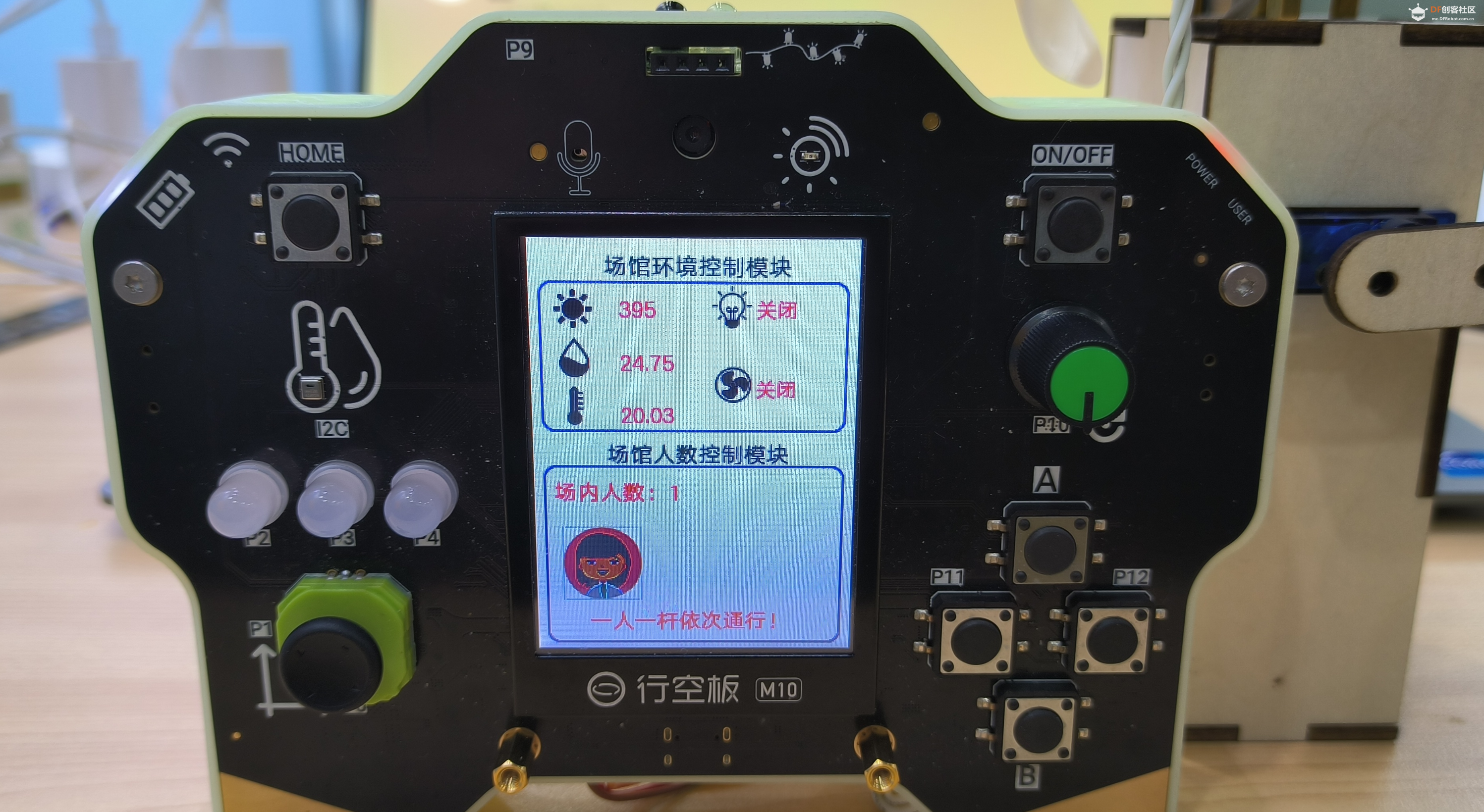 信息科技实验（苏教版）——实现场馆温湿度控制模块...图3